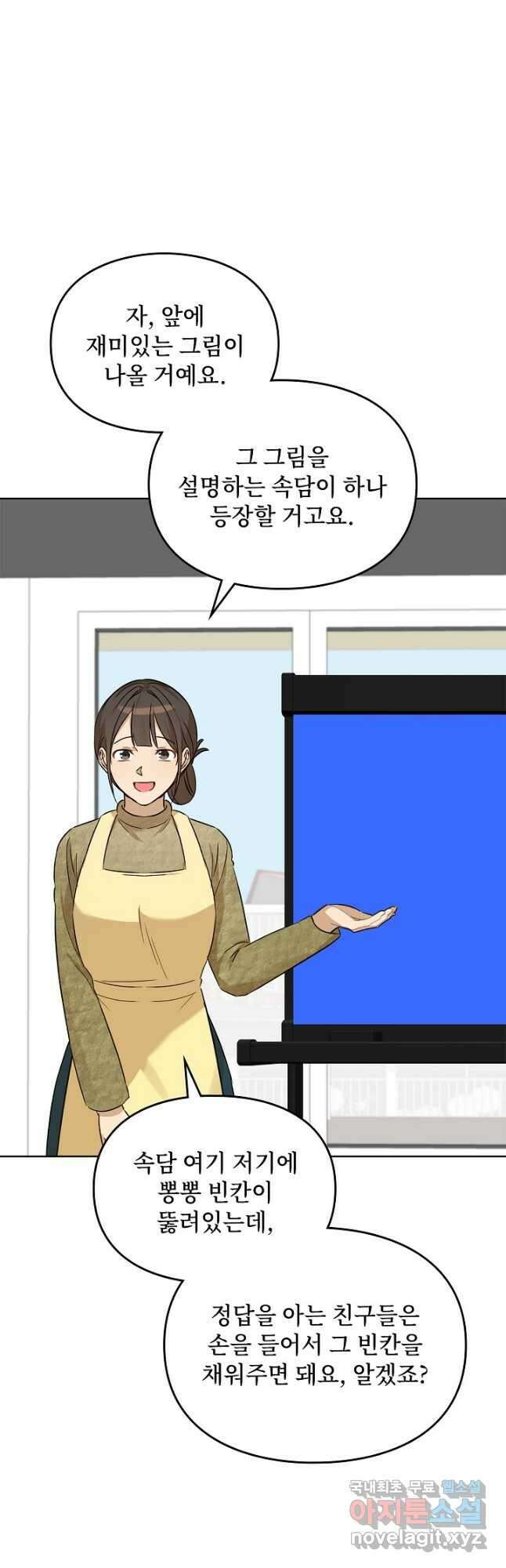 딸 바보가 되었습니다 98화 9