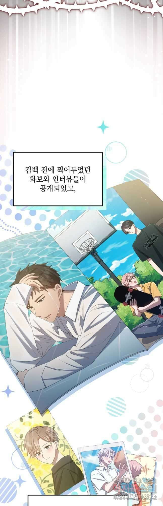 인생 2회차 만능 아이돌 25화 2