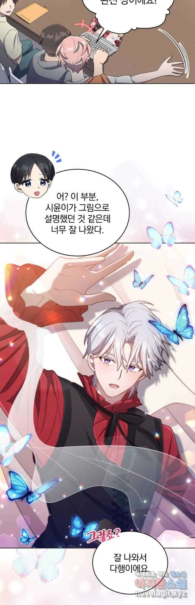 인생 2회차 만능 아이돌 25화 6