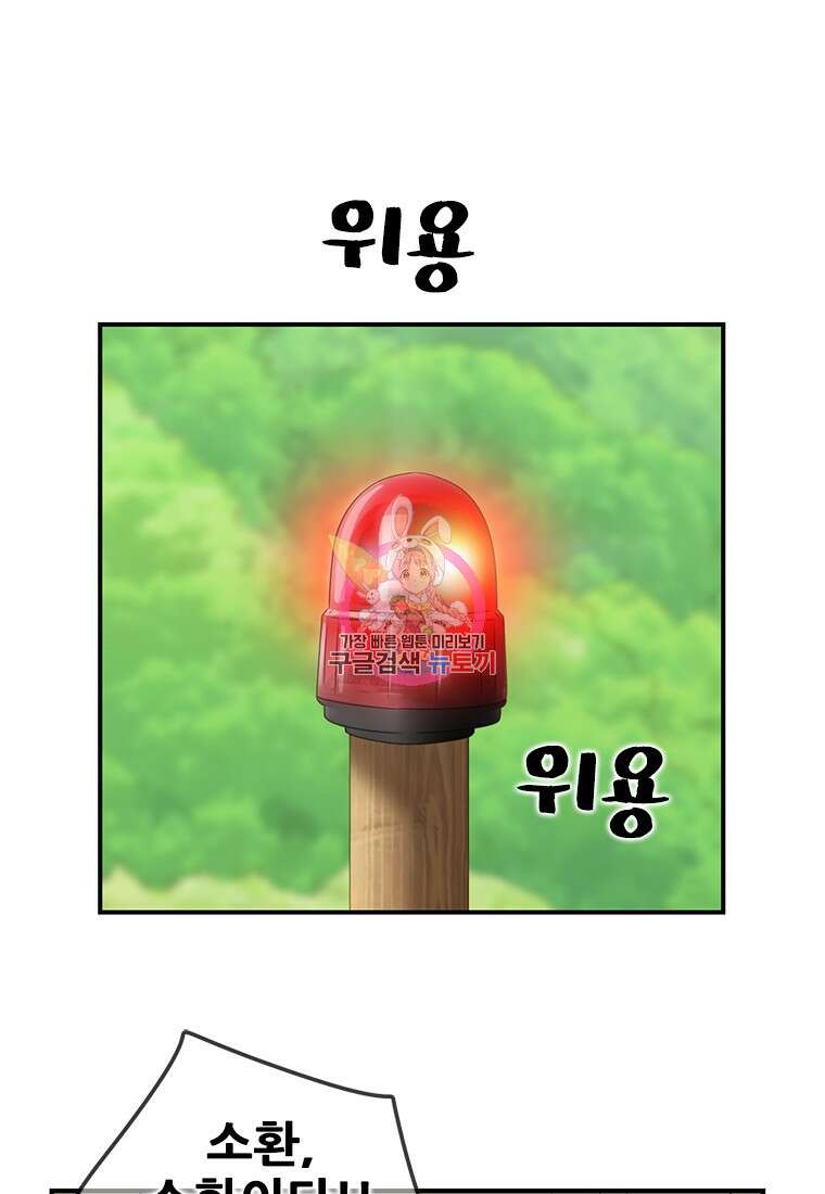 경이로운 소문 시즌 제로 시즌3 [시즌0] 6화 1