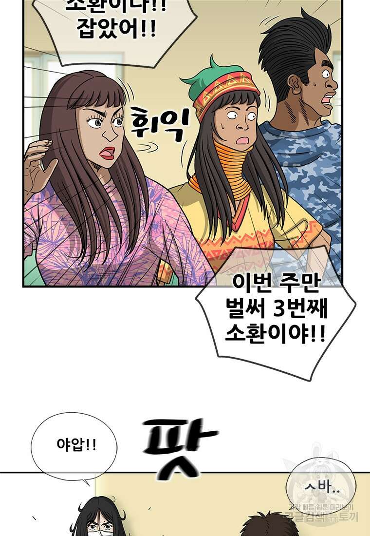 경이로운 소문 시즌 제로 시즌3 [시즌0] 6화 2