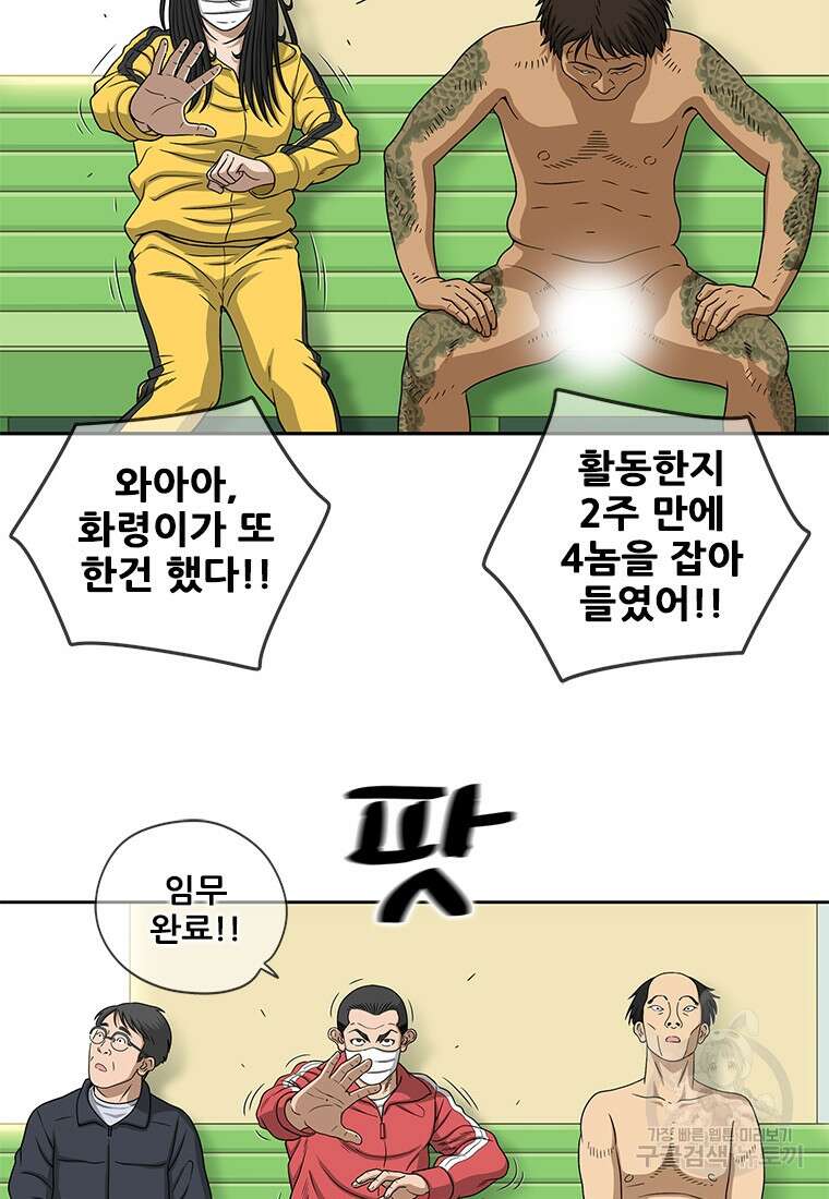 경이로운 소문 시즌 제로 시즌3 [시즌0] 6화 3