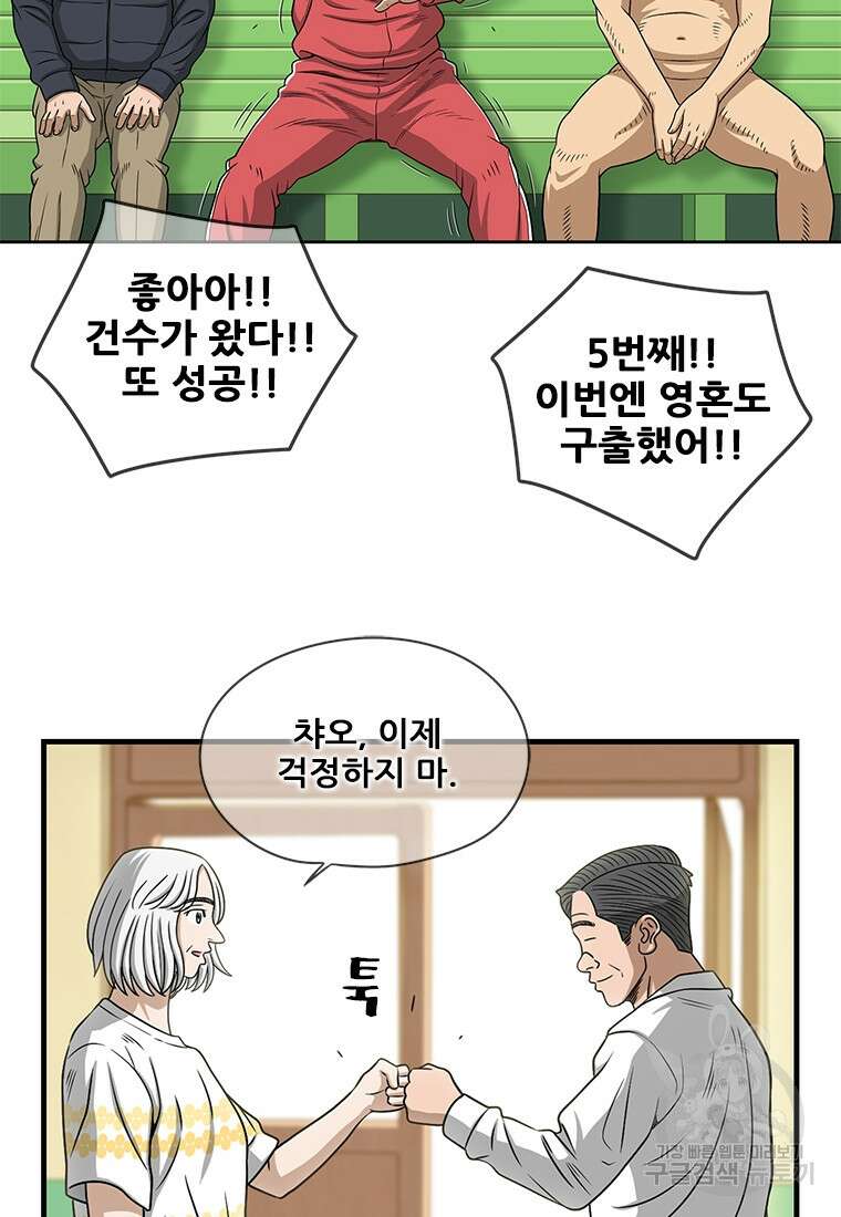 경이로운 소문 시즌 제로 시즌3 [시즌0] 6화 4