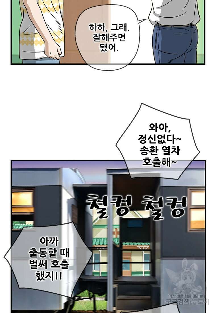 경이로운 소문 시즌 제로 시즌3 [시즌0] 6화 5