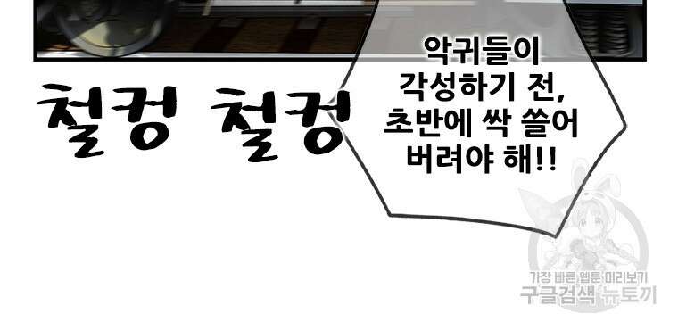 경이로운 소문 시즌 제로 시즌3 [시즌0] 6화 6
