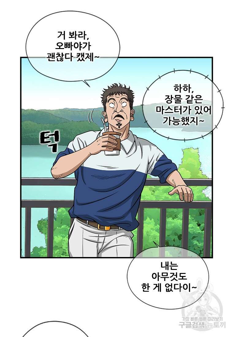 경이로운 소문 시즌 제로 시즌3 [시즌0] 6화 7