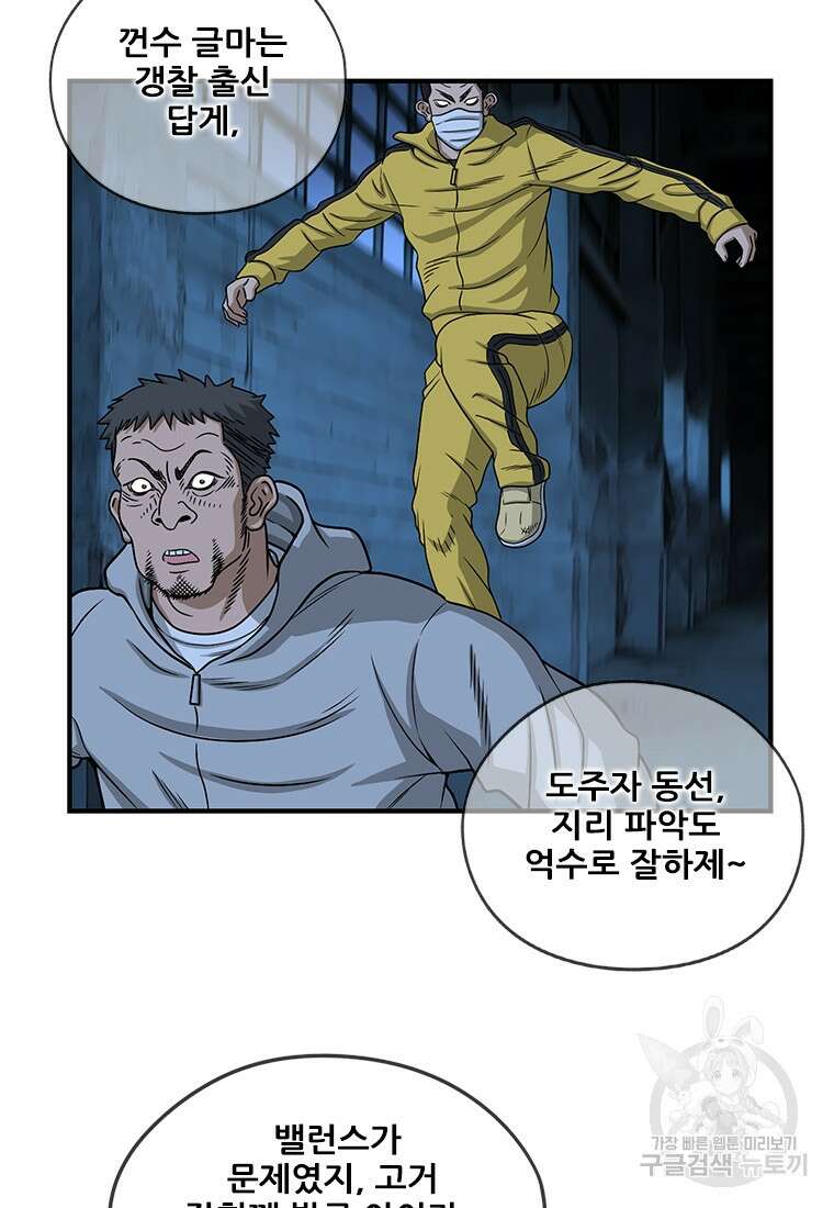 경이로운 소문 시즌 제로 시즌3 [시즌0] 6화 8