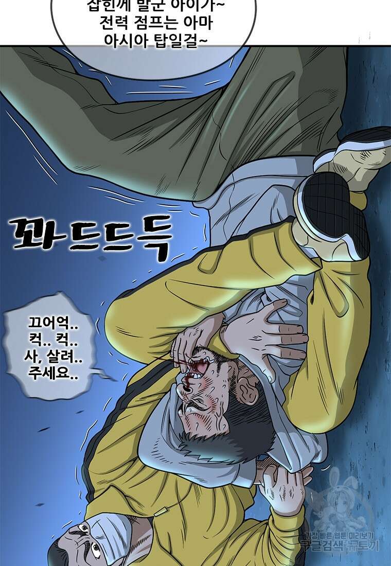경이로운 소문 시즌 제로 시즌3 [시즌0] 6화 9
