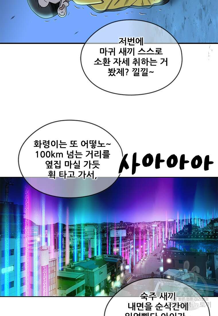 경이로운 소문 시즌 제로 시즌3 [시즌0] 6화 10