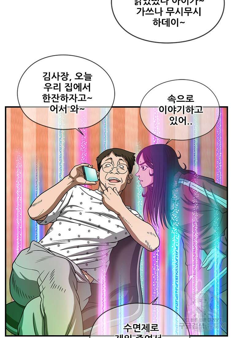 경이로운 소문 시즌 제로 시즌3 [시즌0] 6화 11