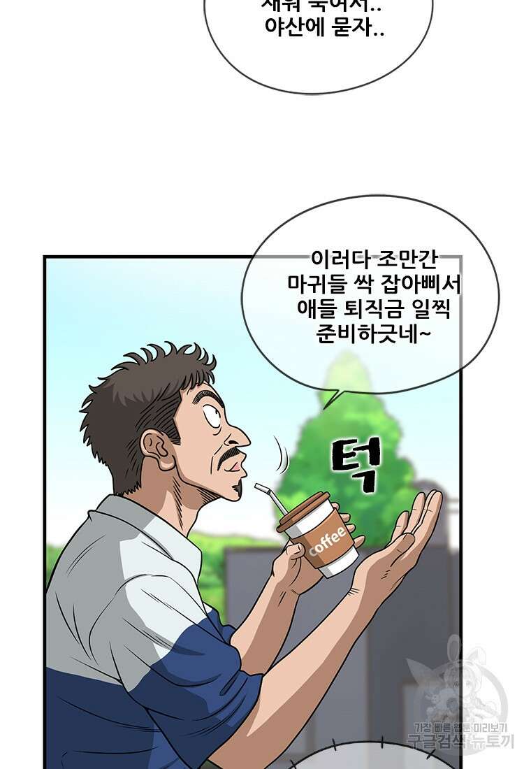 경이로운 소문 시즌 제로 시즌3 [시즌0] 6화 12