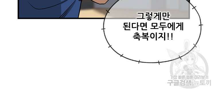 경이로운 소문 시즌 제로 시즌3 [시즌0] 6화 13