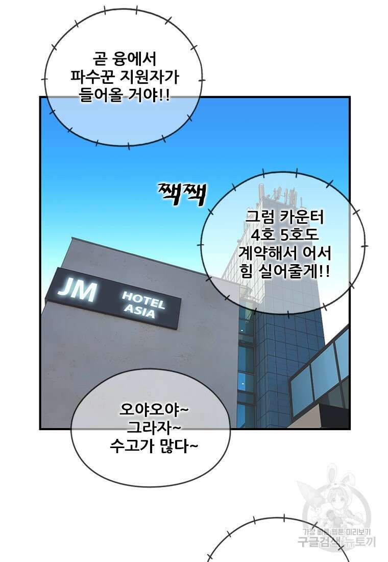 경이로운 소문 시즌 제로 시즌3 [시즌0] 6화 14