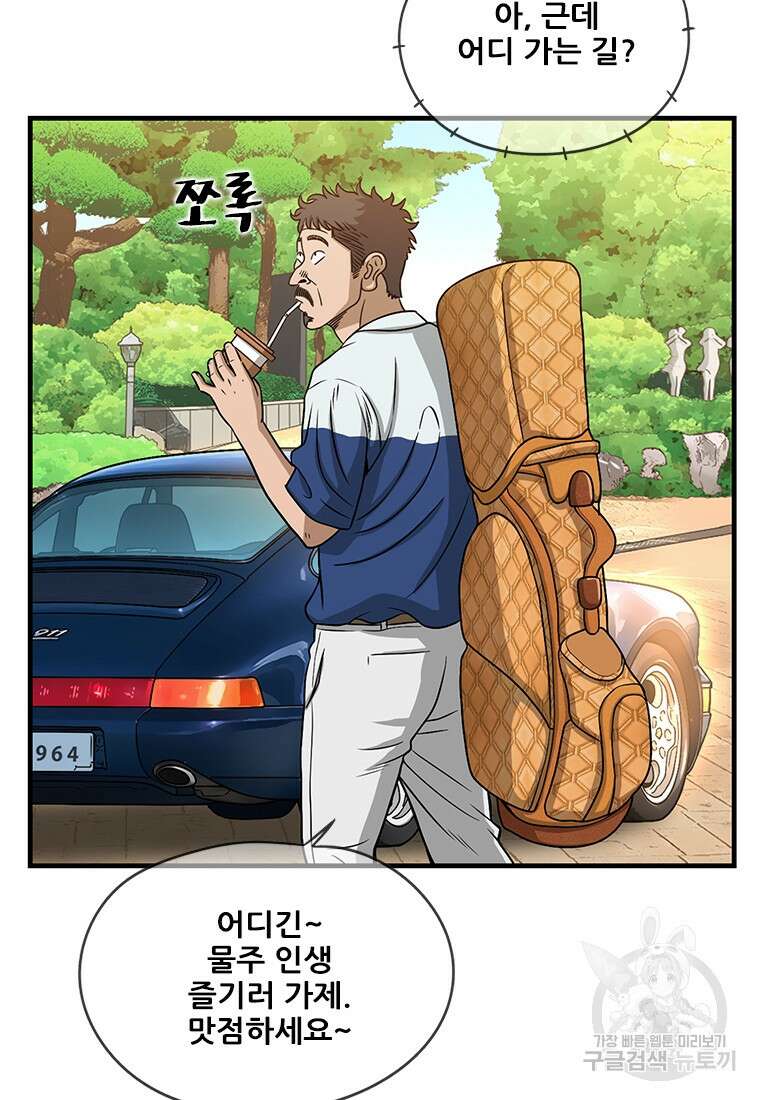 경이로운 소문 시즌 제로 시즌3 [시즌0] 6화 15