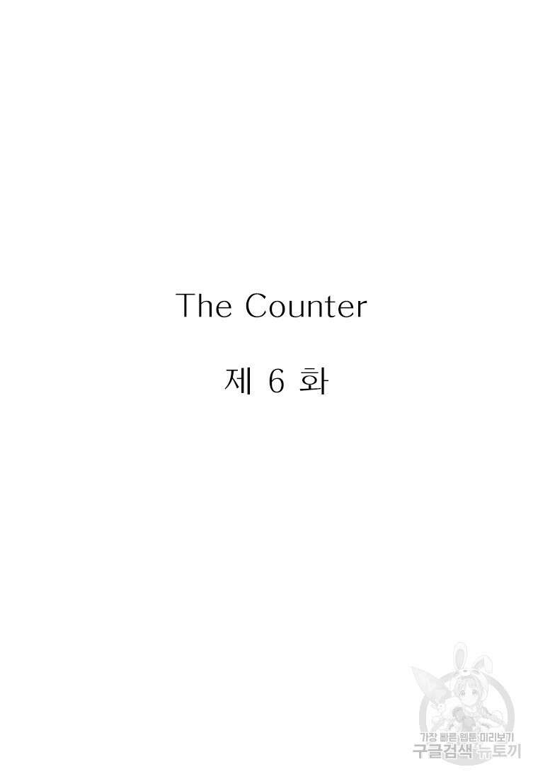 경이로운 소문 시즌 제로 시즌3 [시즌0] 6화 17