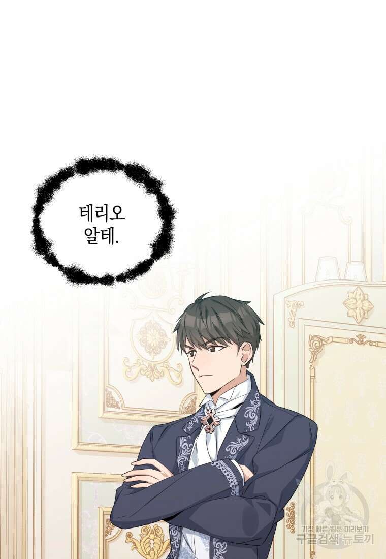 메리지 B 33화 2