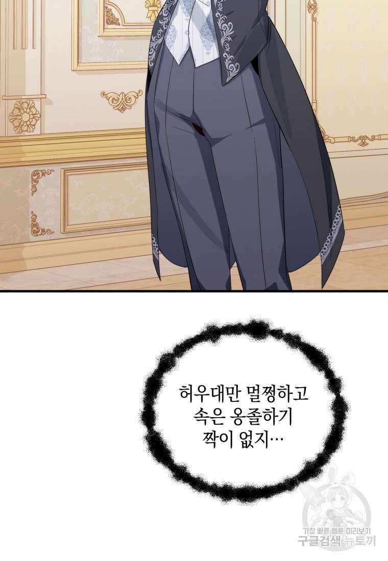 메리지 B 33화 3