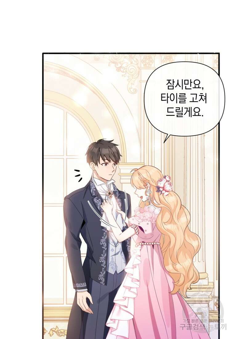 메리지 B 33화 9