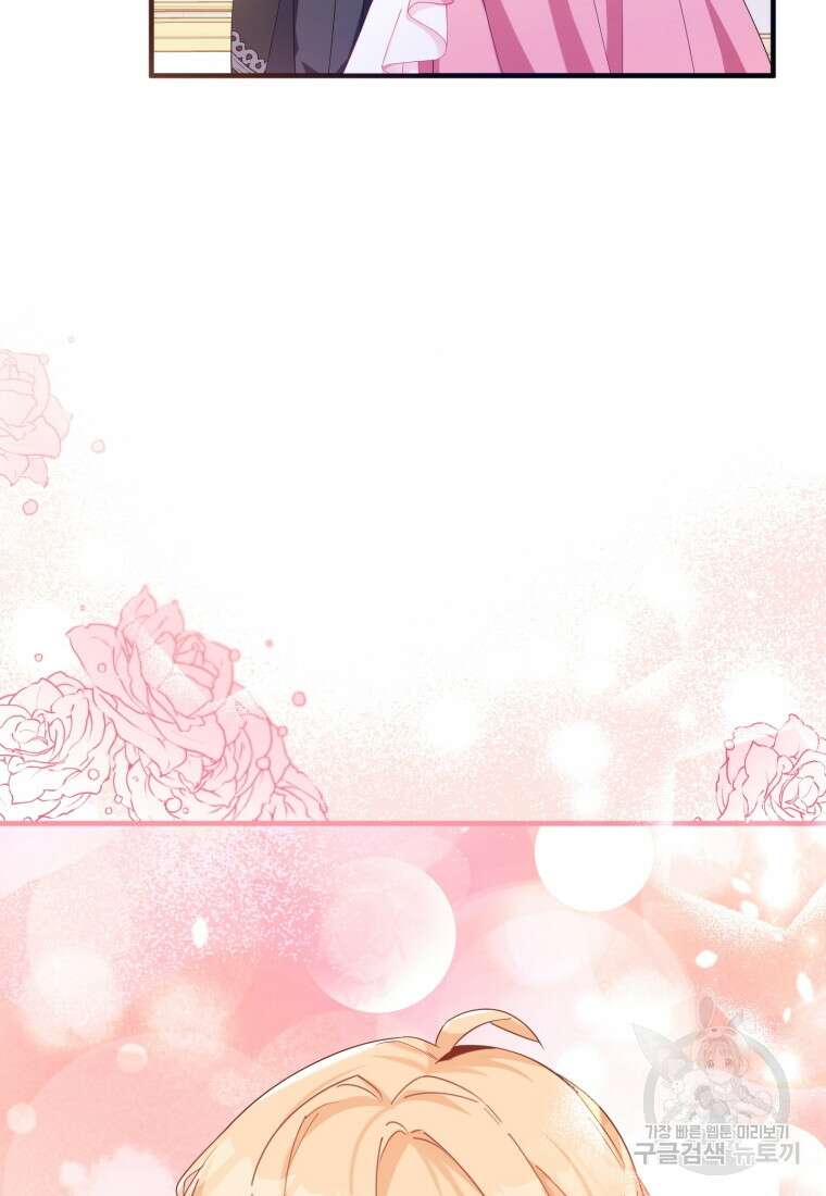 메리지 B 33화 10