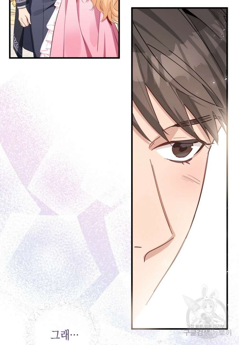 메리지 B 33화 13