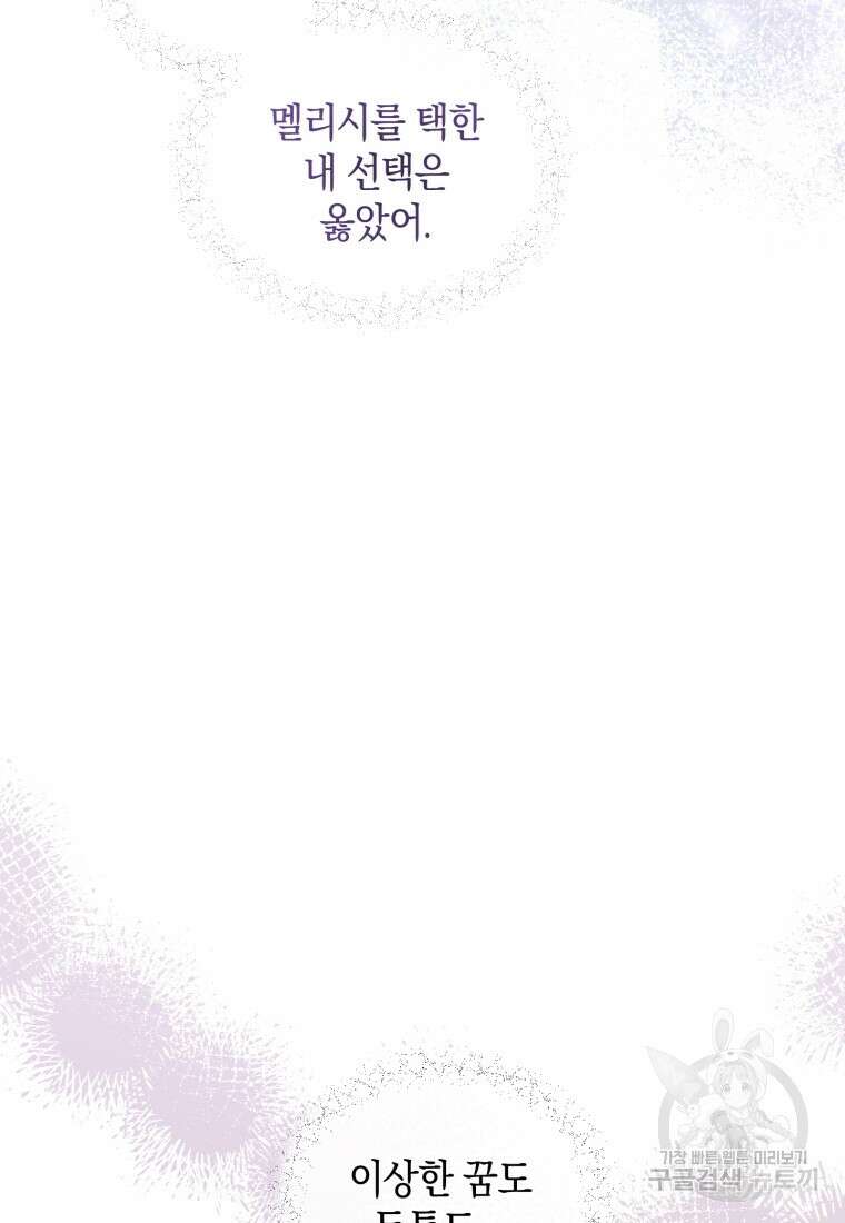 메리지 B 33화 14