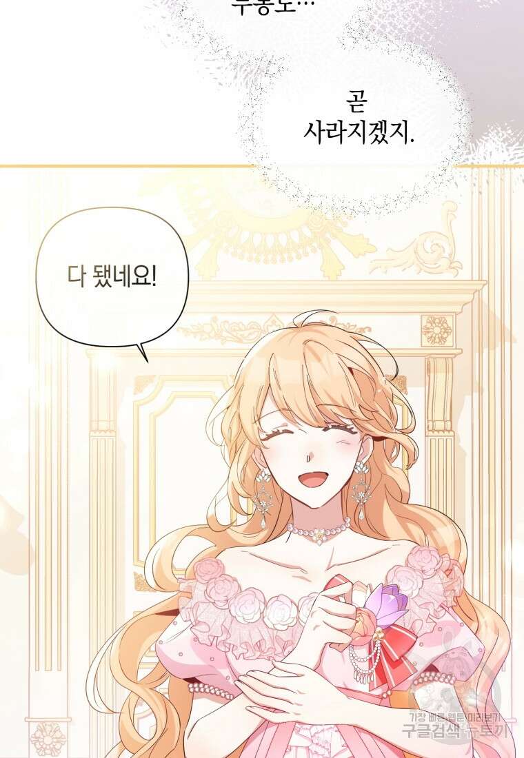 메리지 B 33화 15