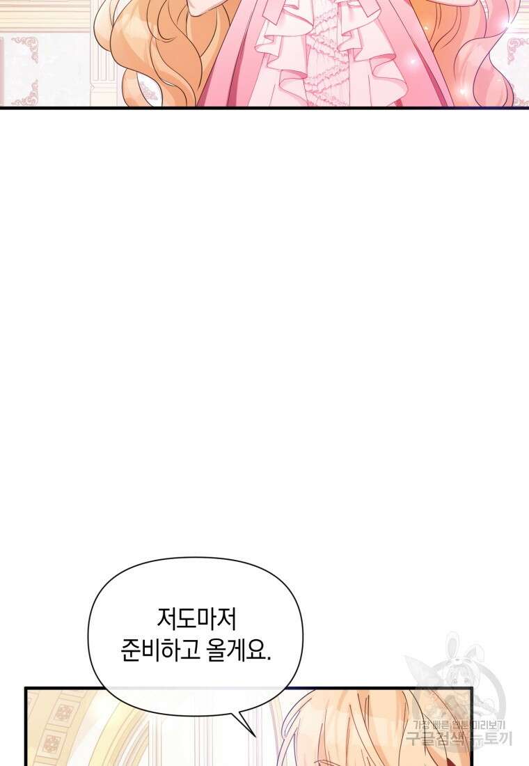 메리지 B 33화 16