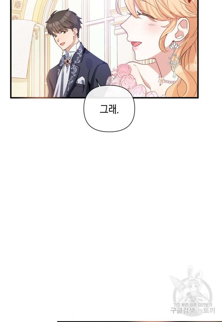 메리지 B 33화 17
