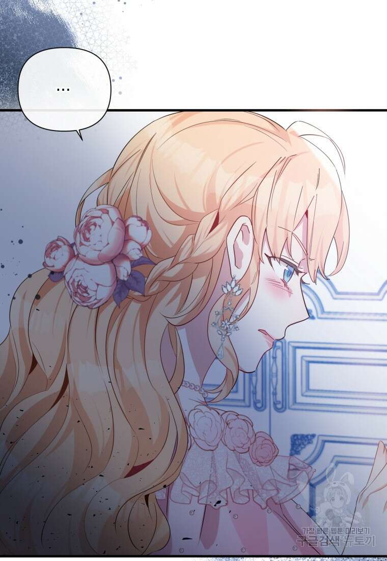 메리지 B 33화 19