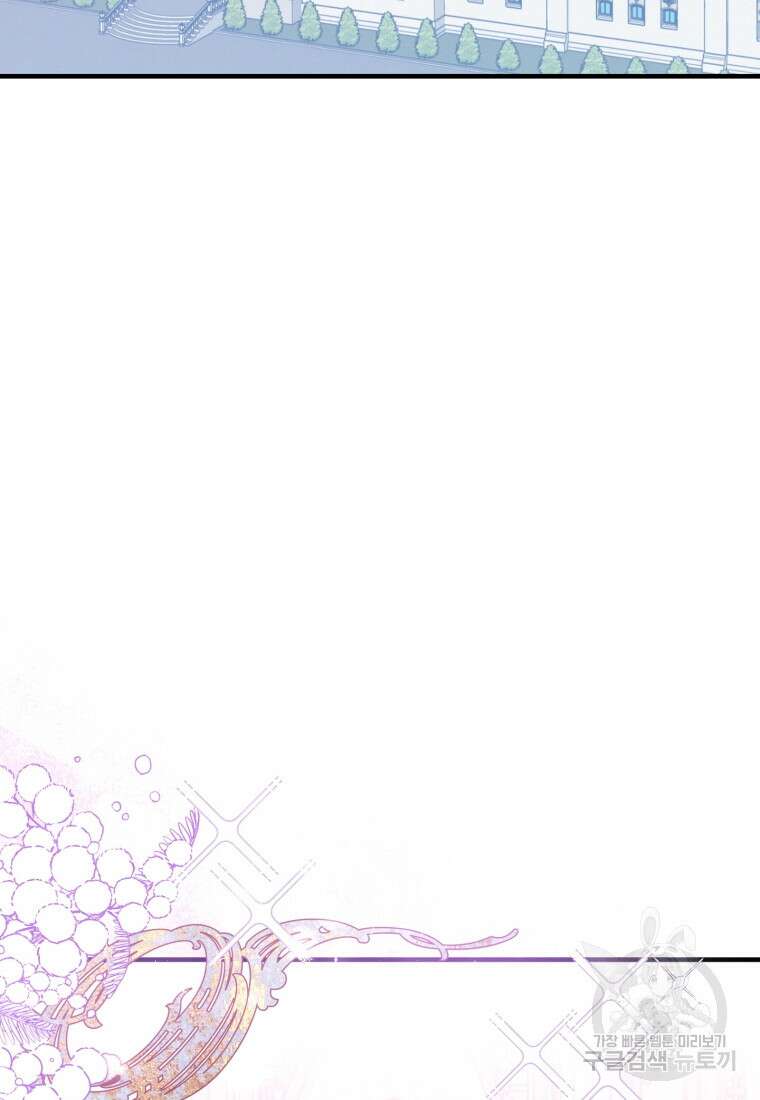 메리지 B 33화 22