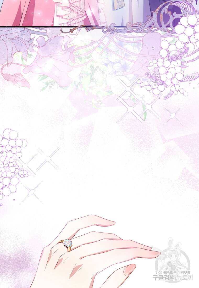메리지 B 33화 24