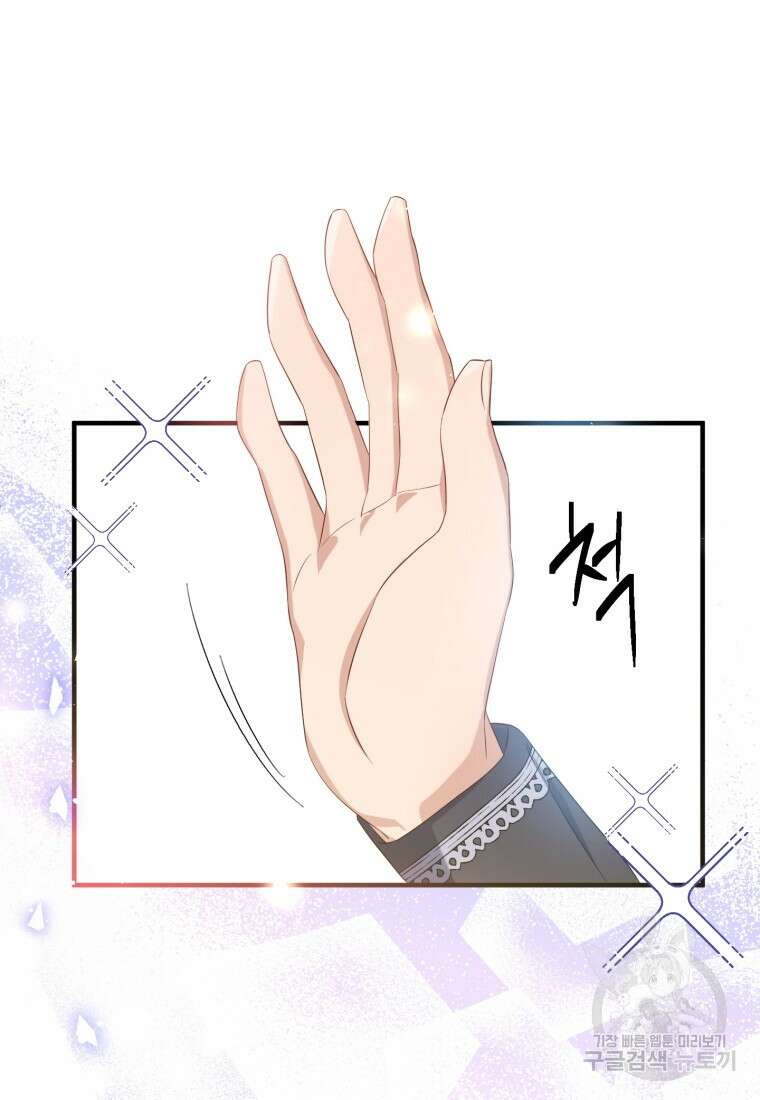 메리지 B 33화 26