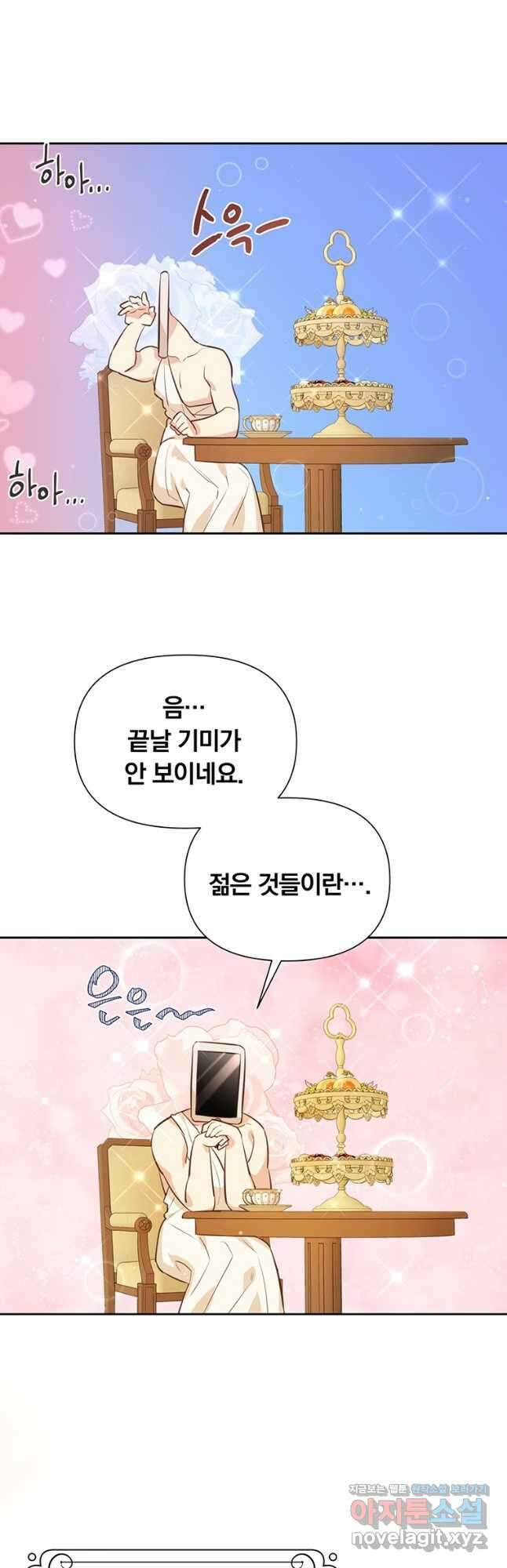 어차피 조연인데 나랑 사랑이나 해 85화 3
