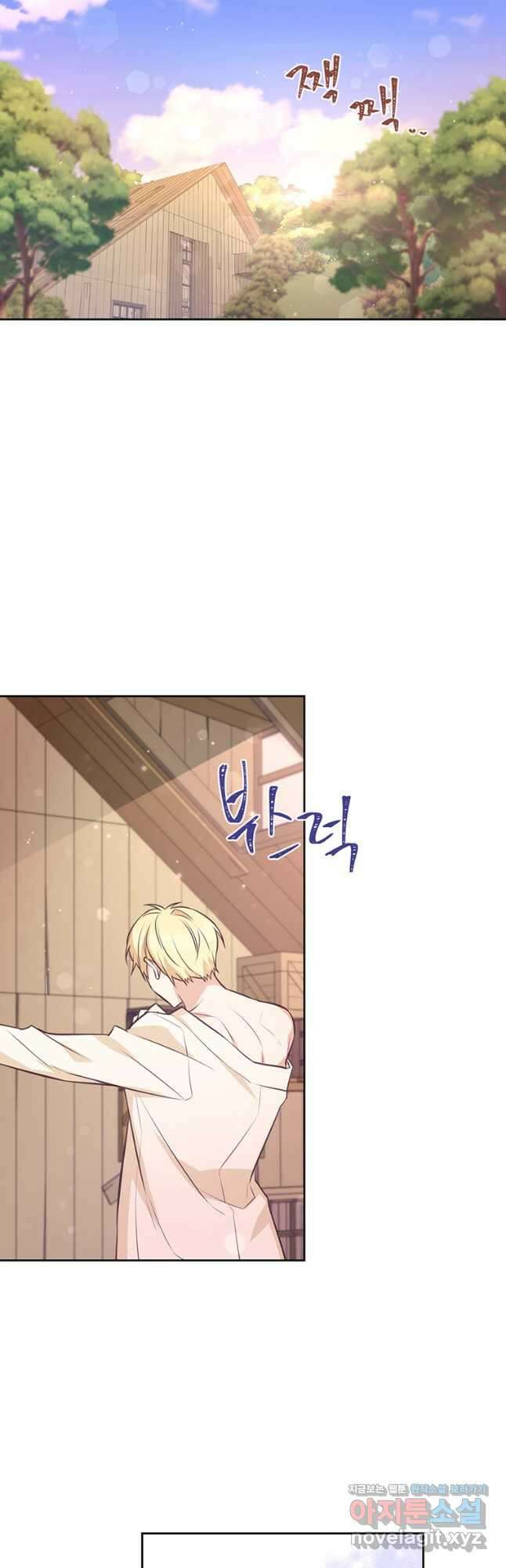 어차피 조연인데 나랑 사랑이나 해 85화 6