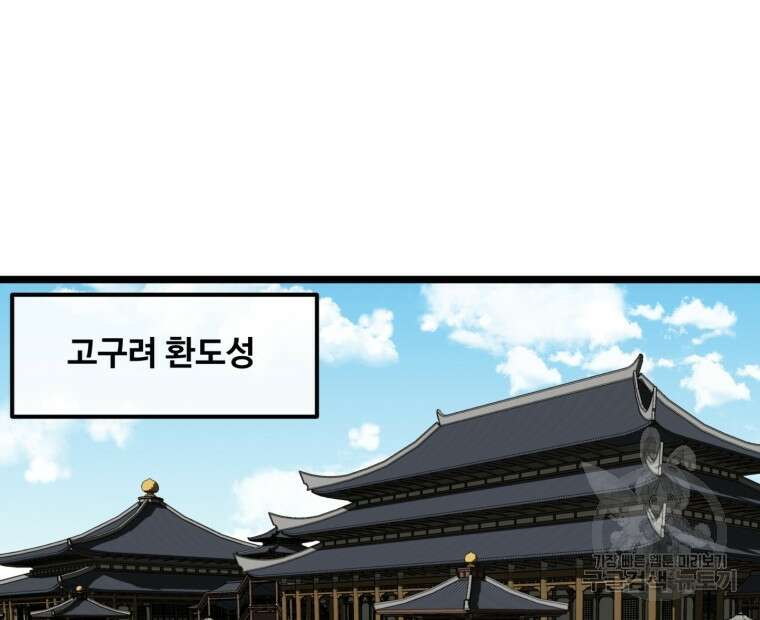 열국 스캔들 (RE : 공주의 두 번째 달) 1화 2
