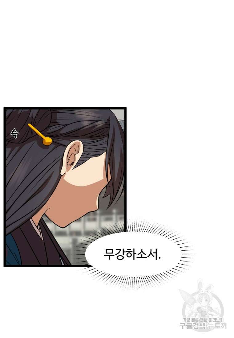 열국 스캔들 (RE : 공주의 두 번째 달) 1화 8