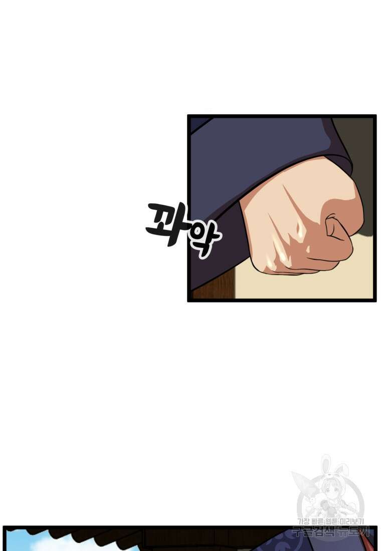 열국 스캔들 (RE : 공주의 두 번째 달) 1화 9