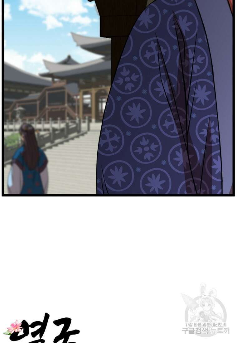 열국 스캔들 (RE : 공주의 두 번째 달) 1화 10