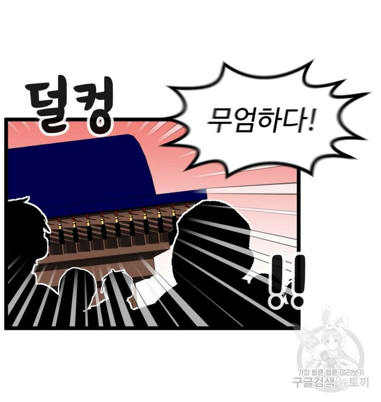 열국 스캔들 (RE : 공주의 두 번째 달) 1화 16