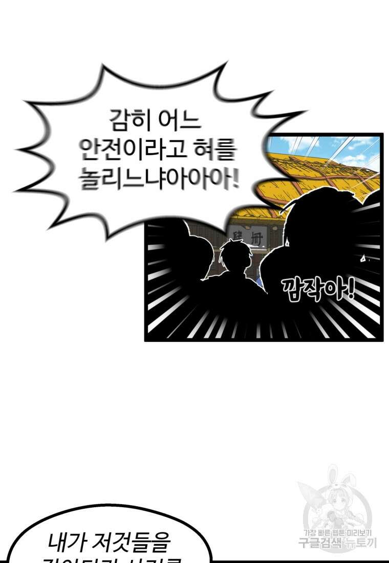 열국 스캔들 (RE : 공주의 두 번째 달) 1화 17