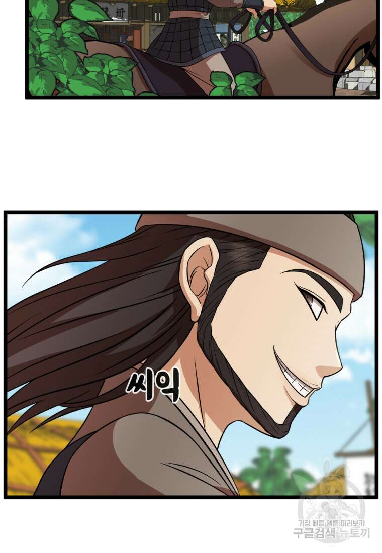열국 스캔들 (RE : 공주의 두 번째 달) 1화 24
