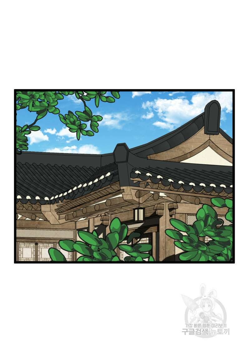 열국 스캔들 (RE : 공주의 두 번째 달) 1화 27