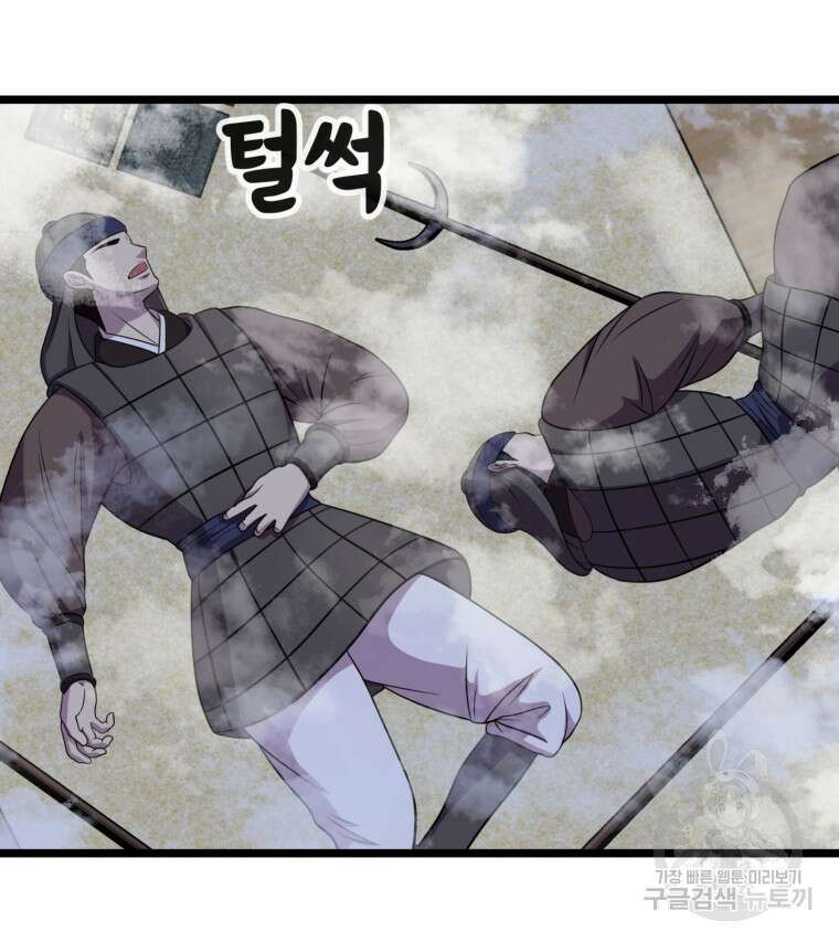 열국 스캔들 (RE : 공주의 두 번째 달) 1화 46
