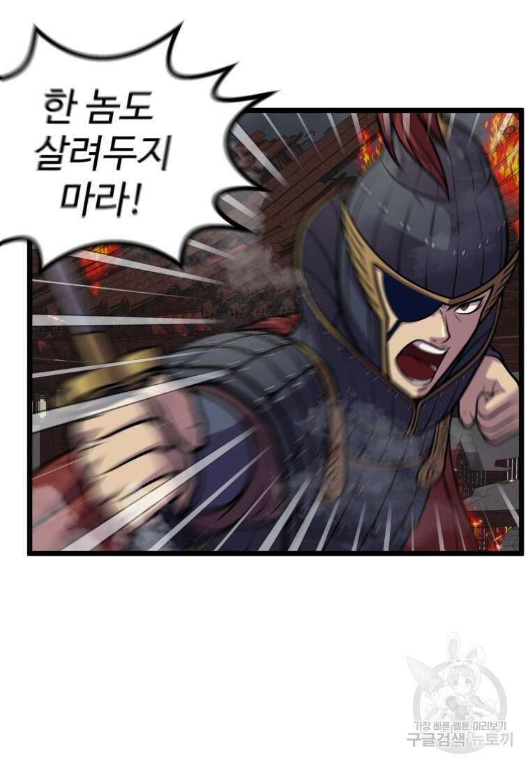 열국 스캔들 (RE : 공주의 두 번째 달) 1화 47