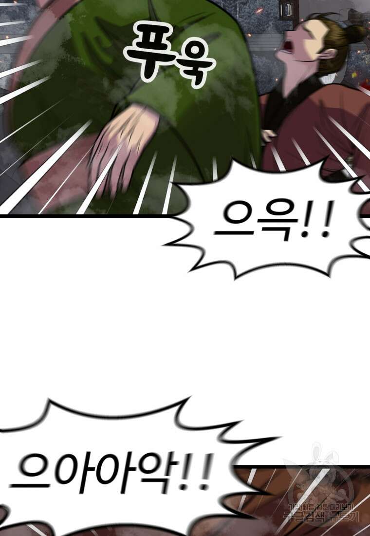 열국 스캔들 (RE : 공주의 두 번째 달) 1화 50