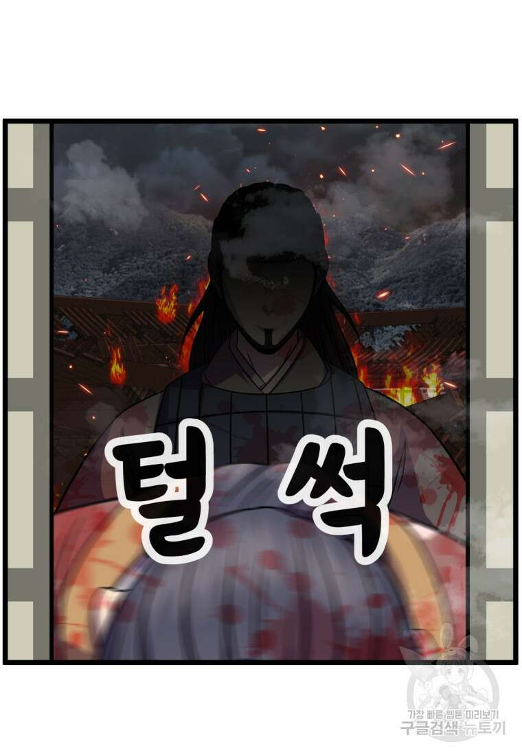 열국 스캔들 (RE : 공주의 두 번째 달) 1화 57