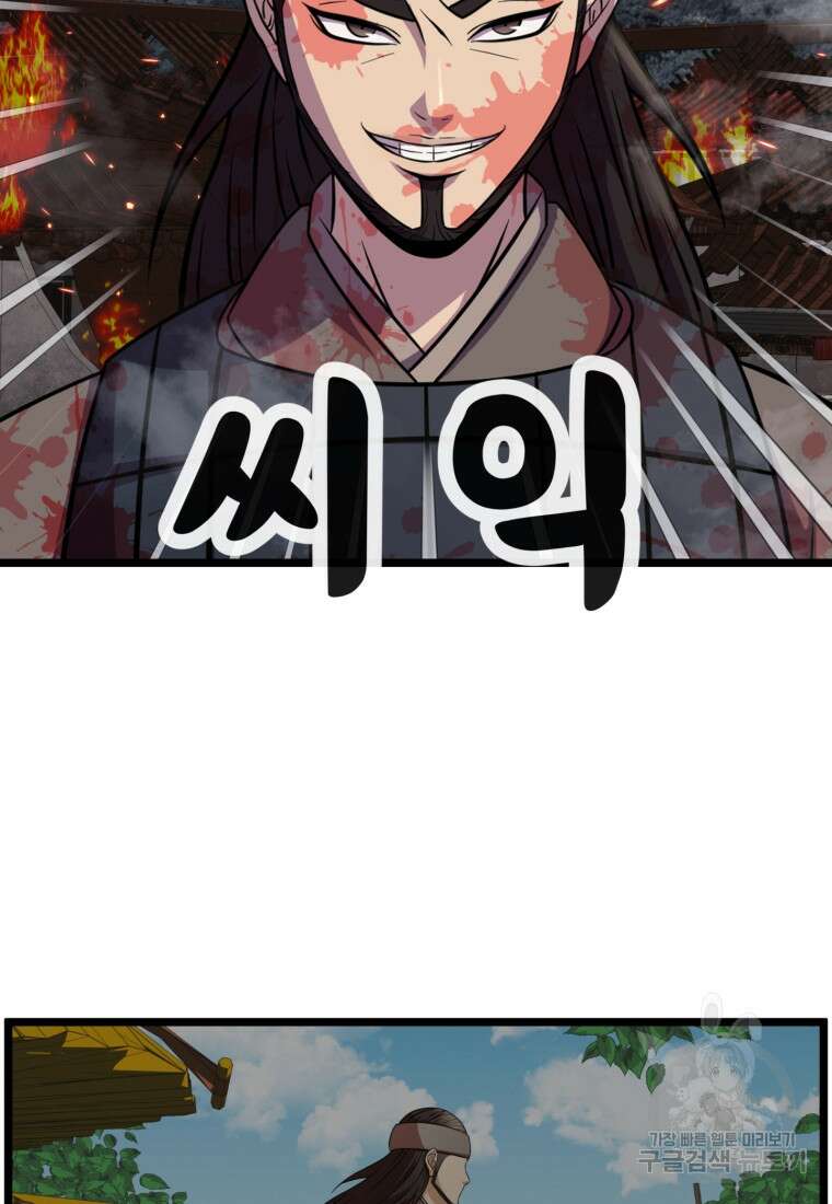 열국 스캔들 (RE : 공주의 두 번째 달) 1화 59