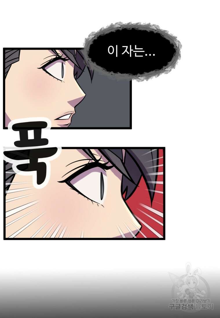 열국 스캔들 (RE : 공주의 두 번째 달) 1화 62