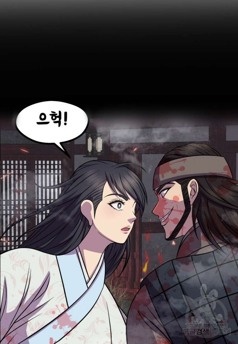 열국 스캔들 (RE : 공주의 두 번째 달) 1화 63