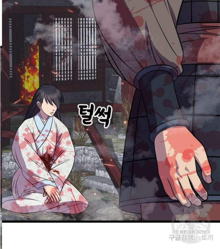 열국 스캔들 (RE : 공주의 두 번째 달) 1화 66
